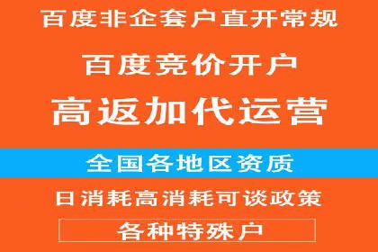 百度包年竞价实战技巧：案例助力企业转型